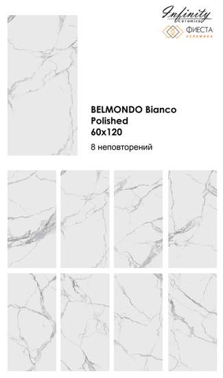 Фото 2 Коллекция Belmondo 60x120 (Infinity Ceramica)