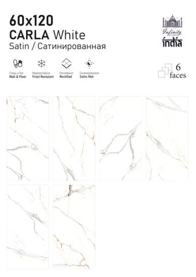 Фото 2 Коллекция Carla White 60x120 (Infinity Ceramica)