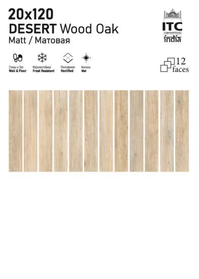 Фото 3 Коллекция Desert Wood 20x120 (Itc India)