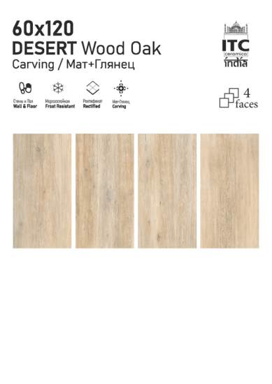 Фото 4 Коллекция Desert Wood 60x120 (Itc India)