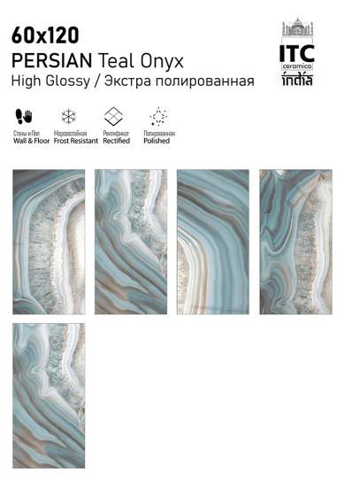 Фото 2 Коллекция Persian Teal 60x120 (Itc India)