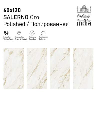 Фото 4 Коллекция Salerno 60x120 (Infinity Ceramica)